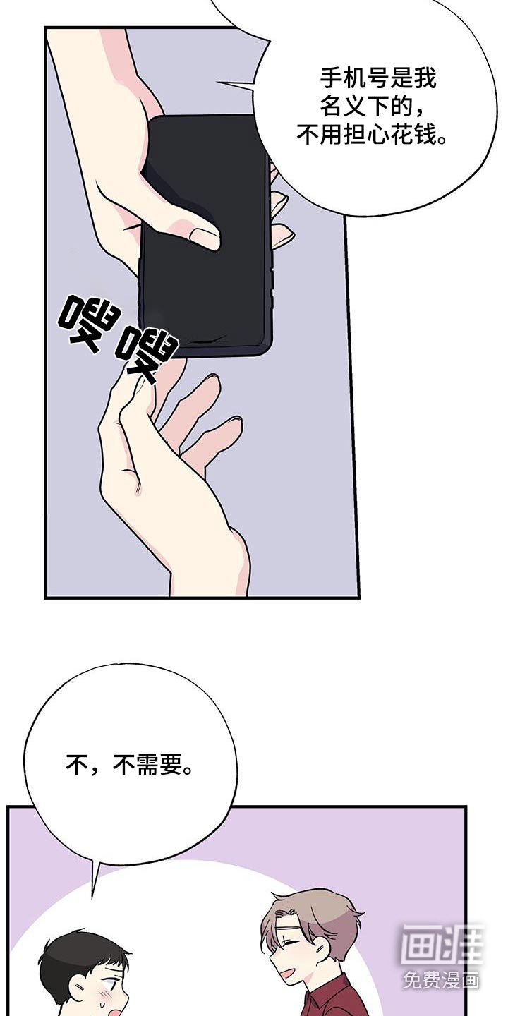 第72章：手机