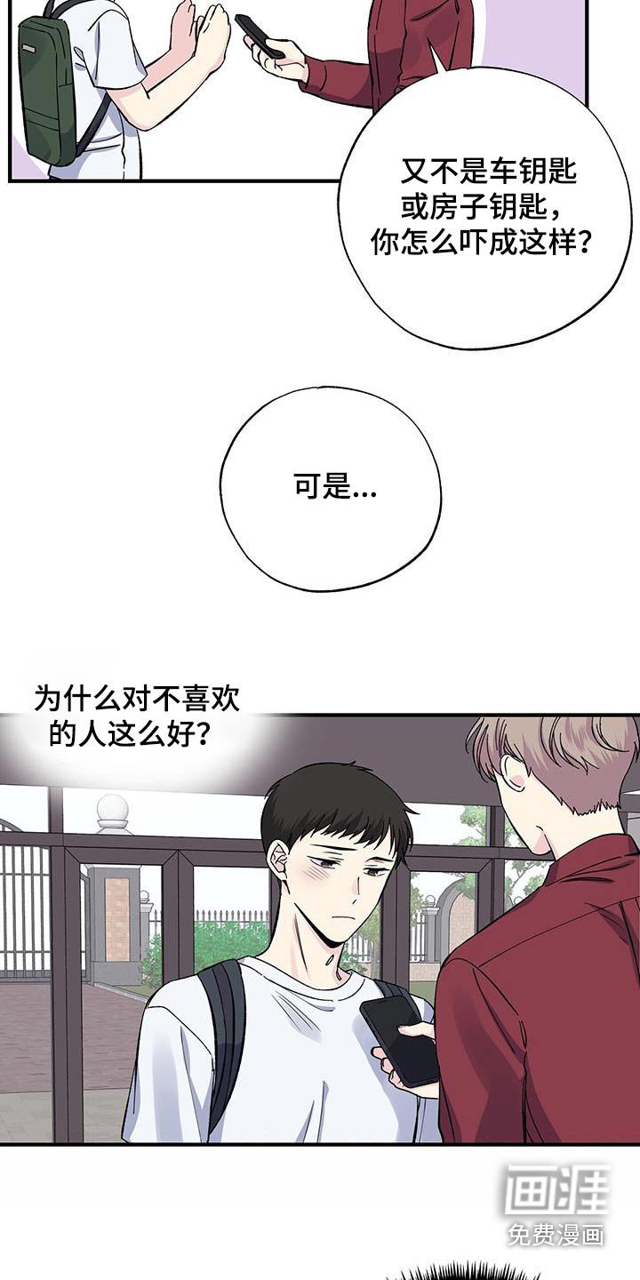 第72章：手机