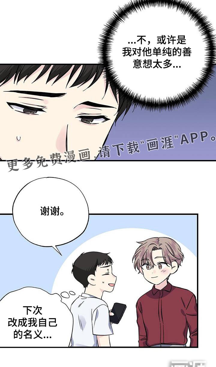 第72章：手机