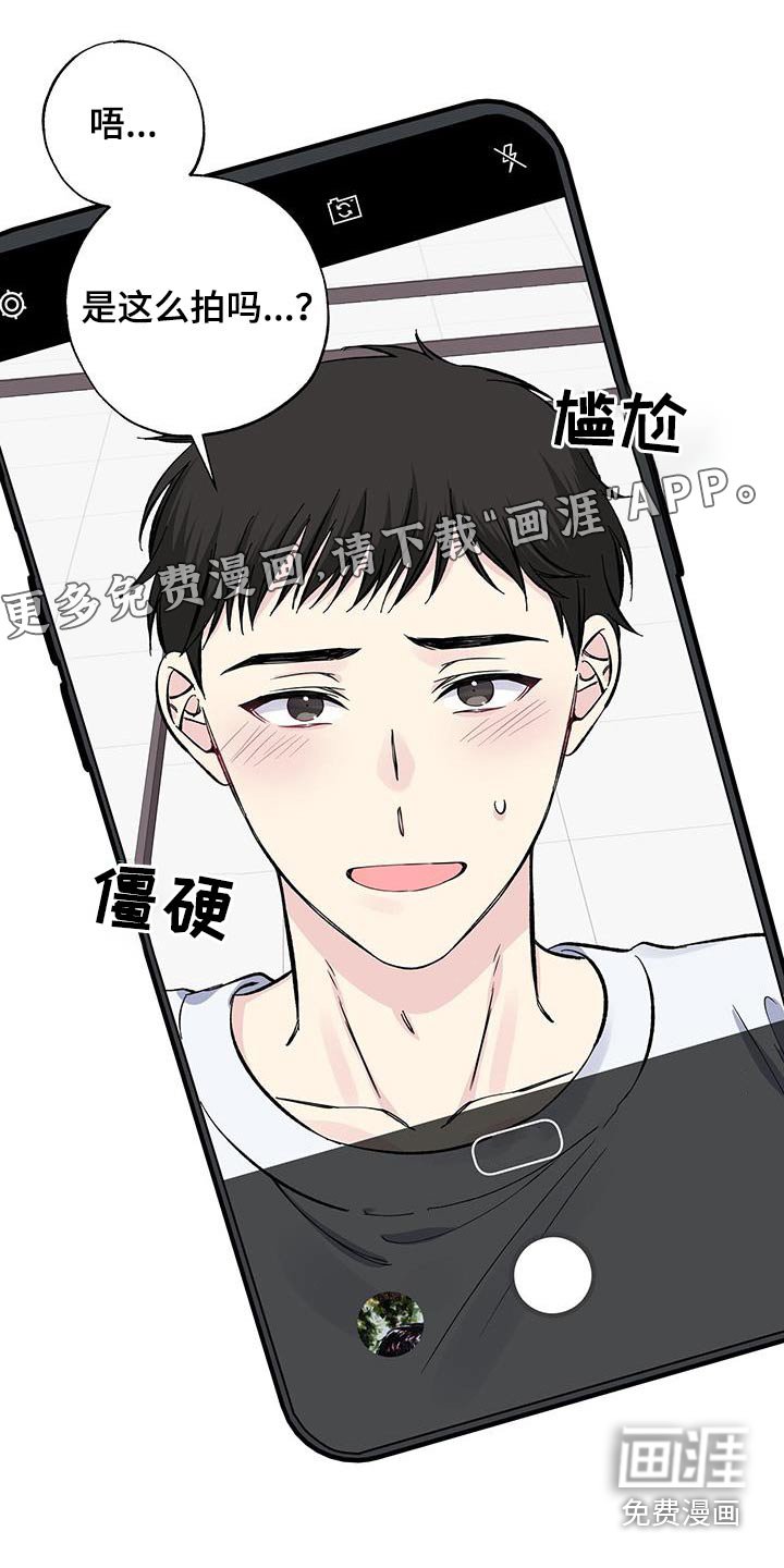 第74章：自拍