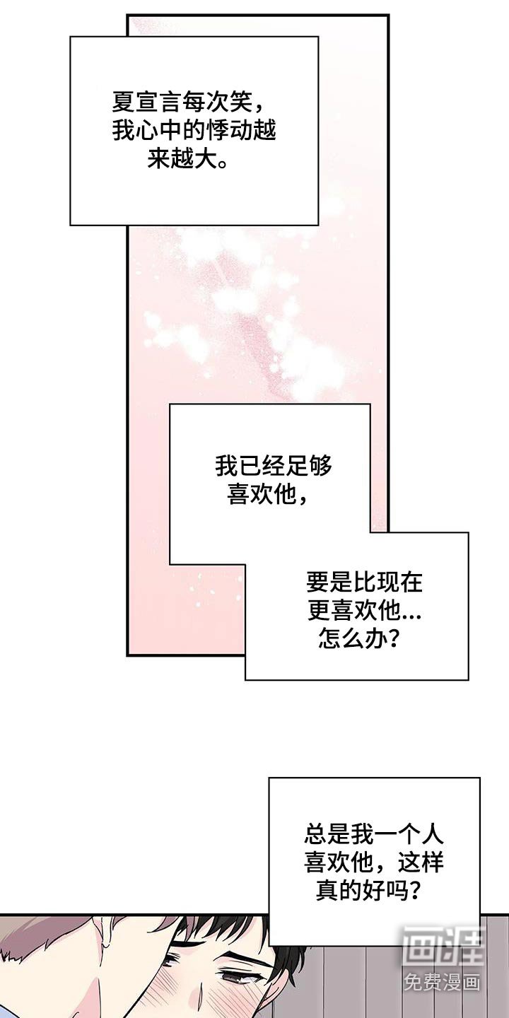 第75章：吃什么