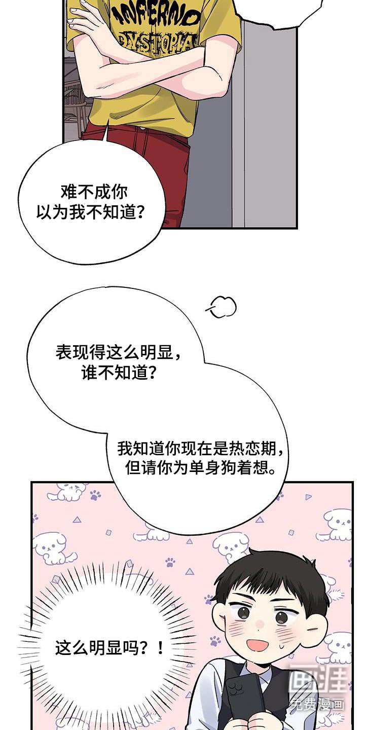 第75章：吃什么