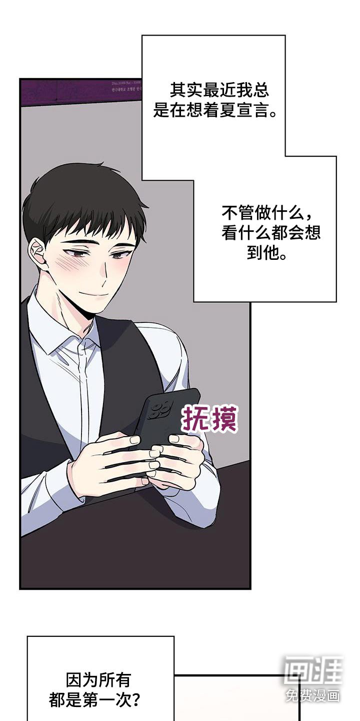 第75章：吃什么