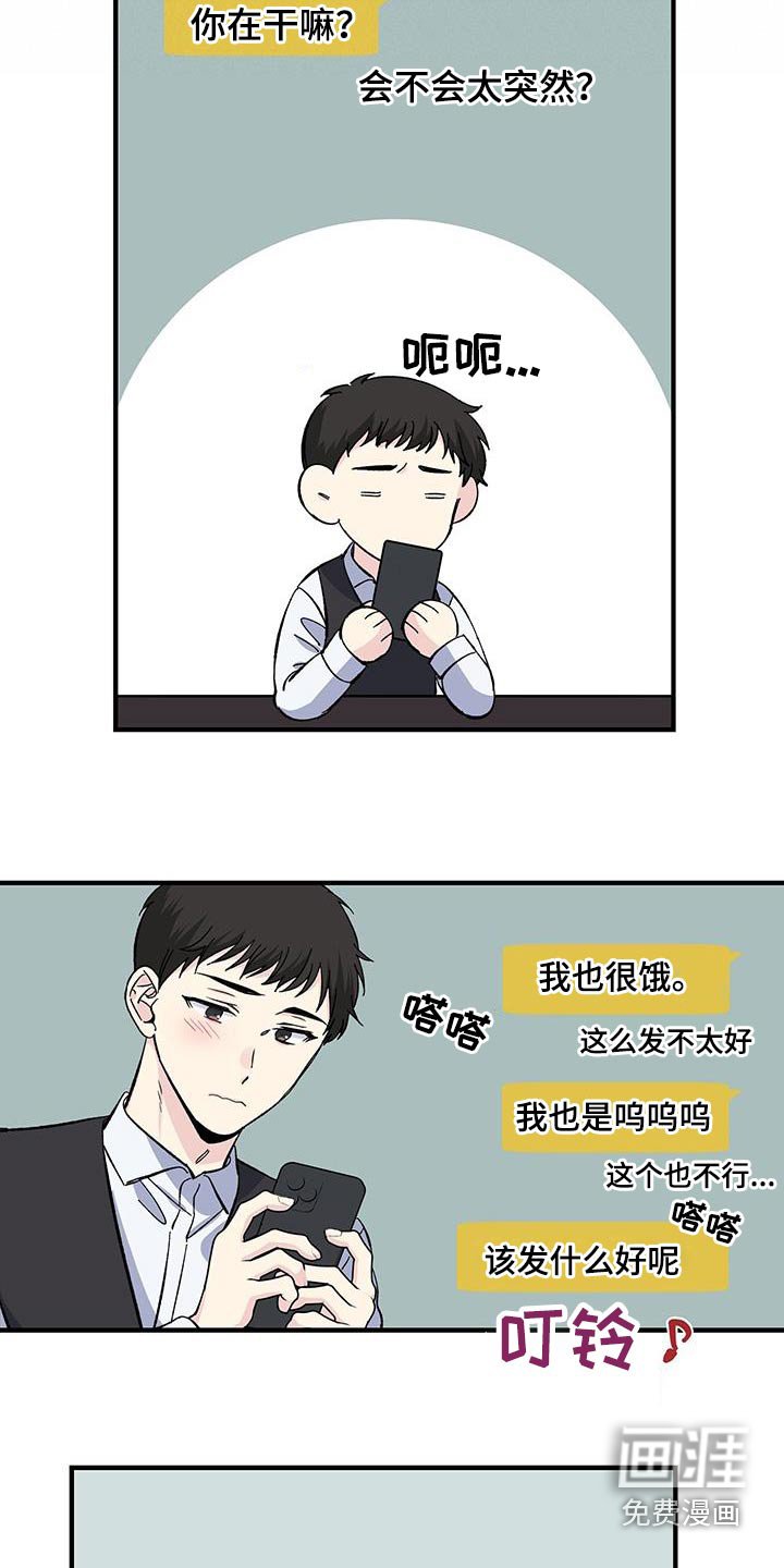 第75章：吃什么