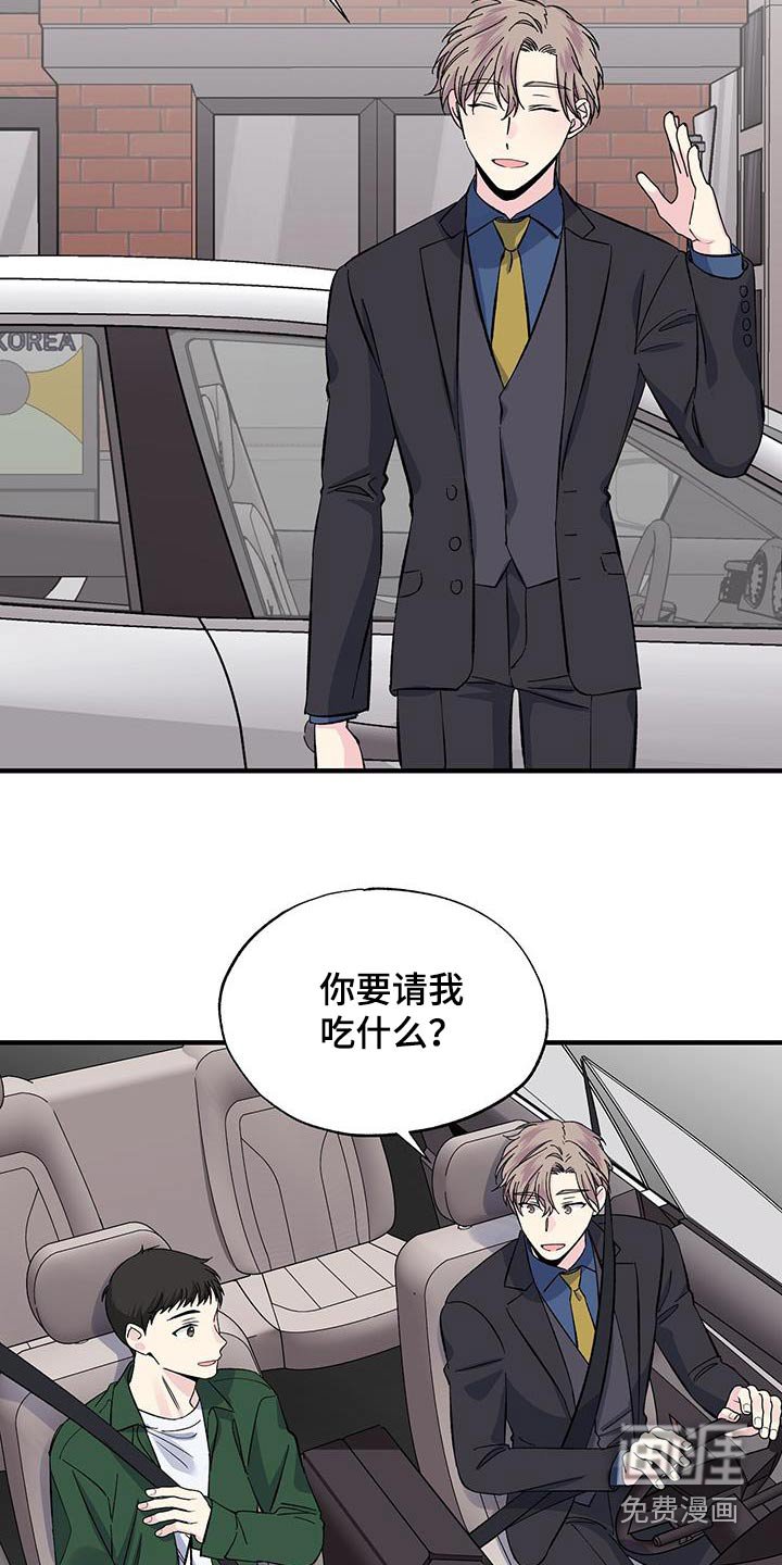 第75章：吃什么