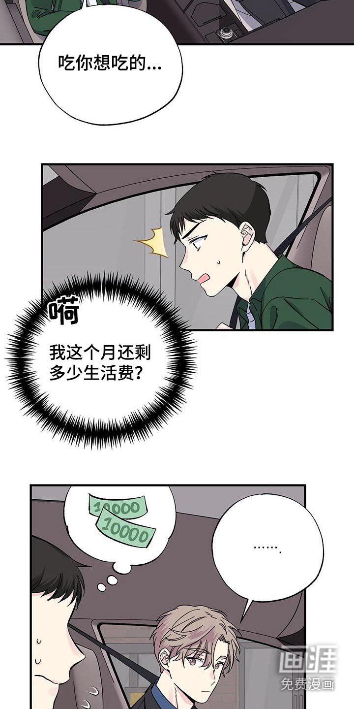 第75章：吃什么