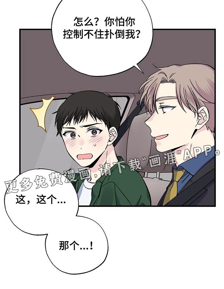 第75章：吃什么