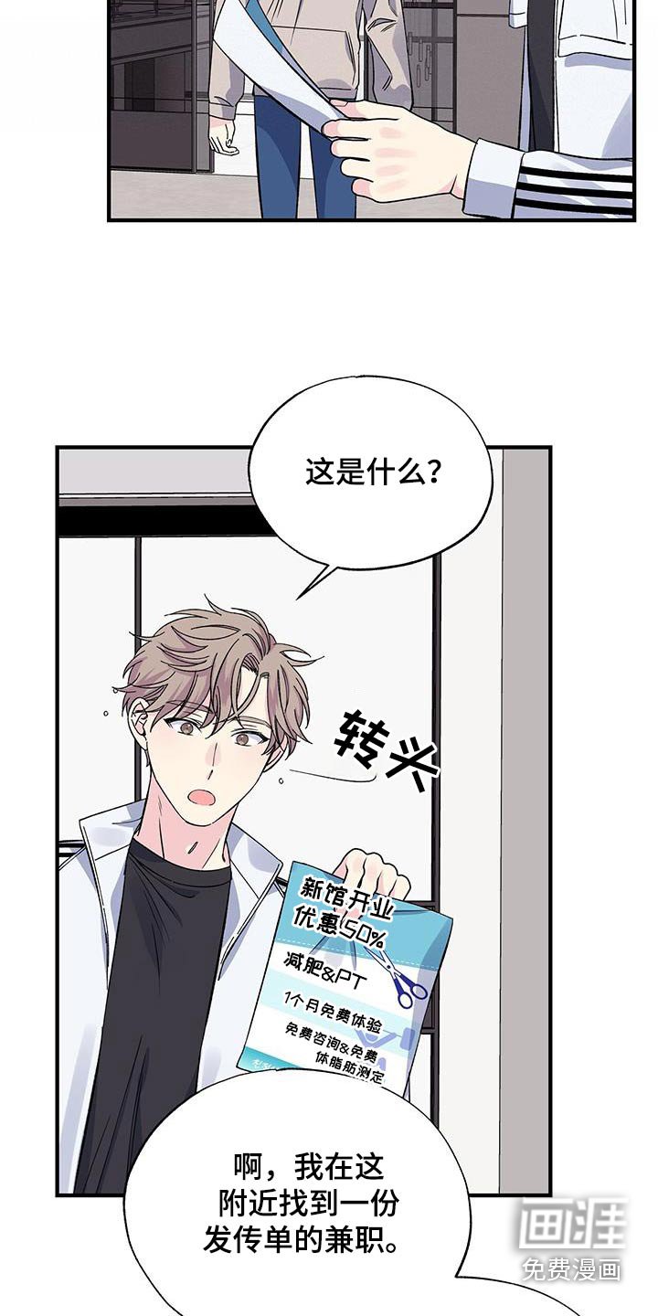 第78章：传单