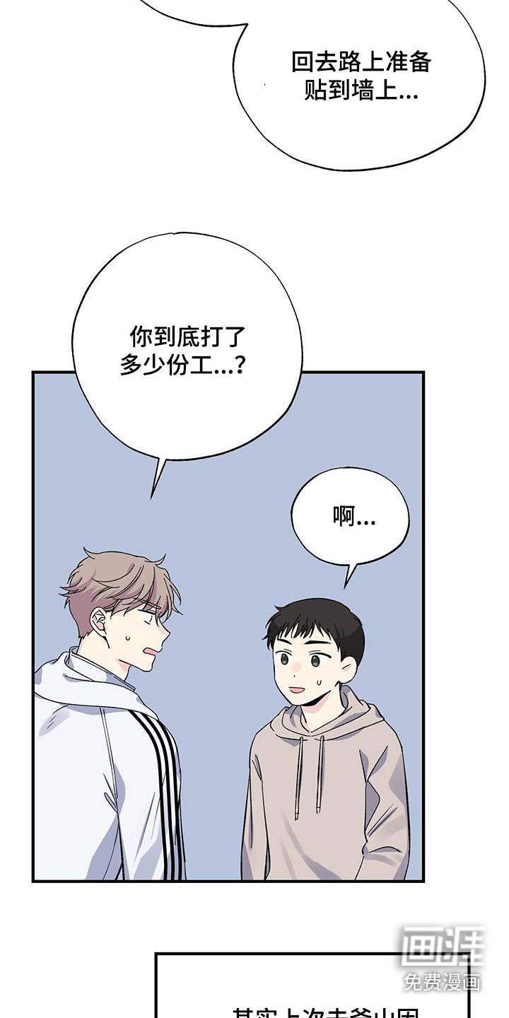第78章：传单