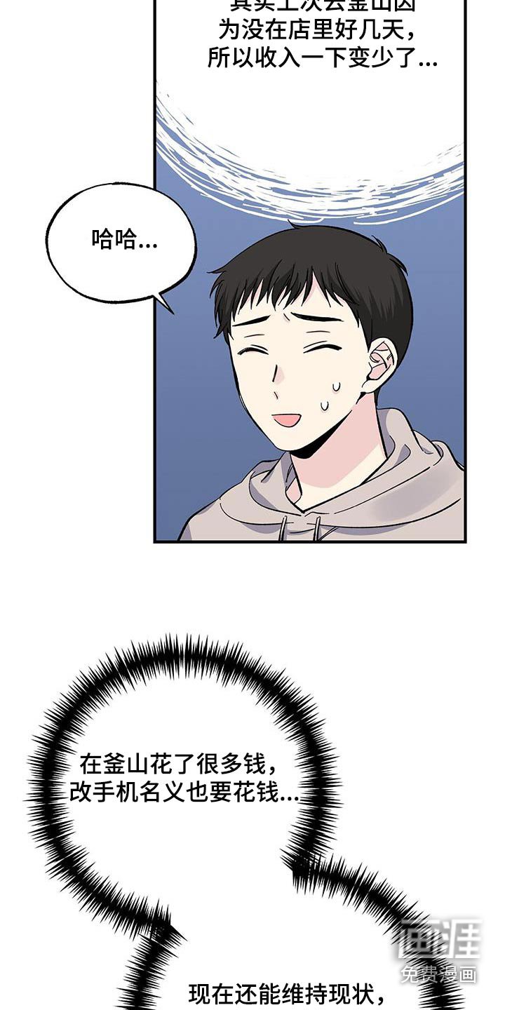 第78章：传单