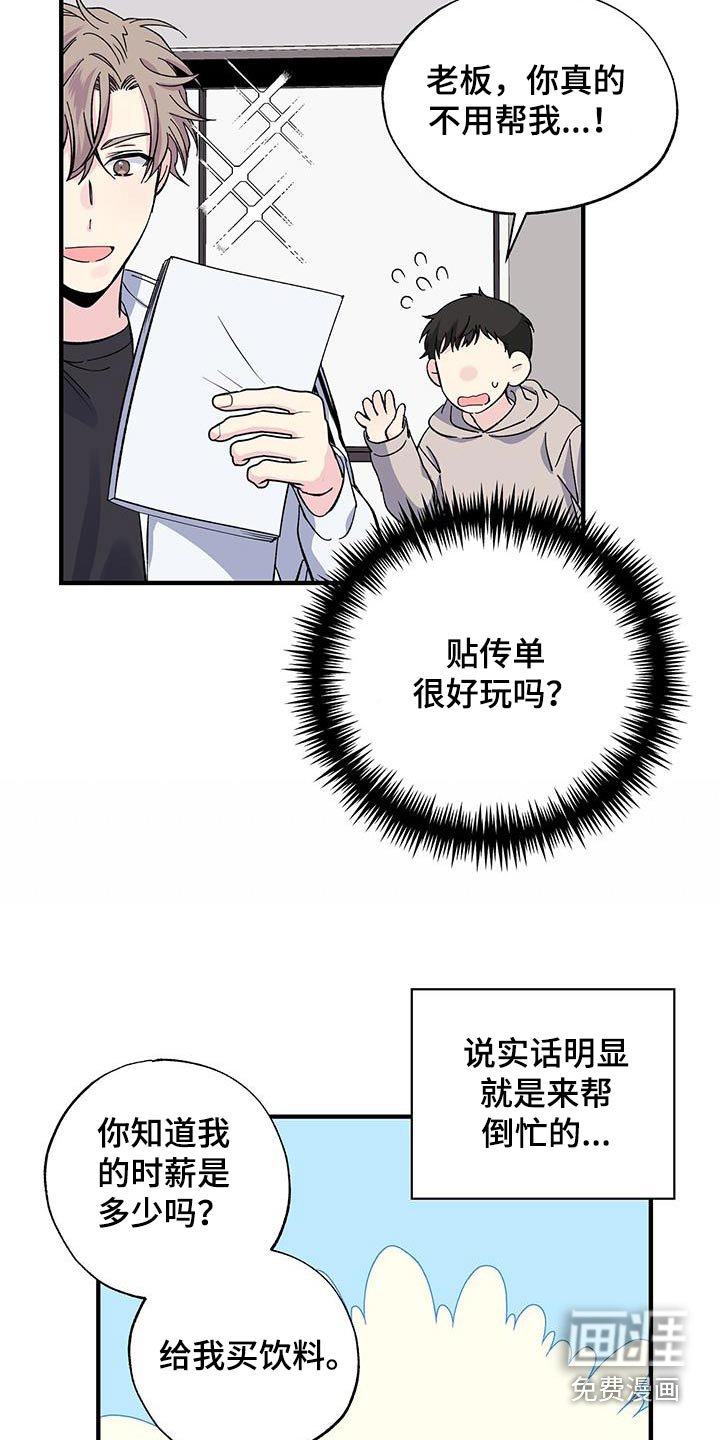第78章：传单