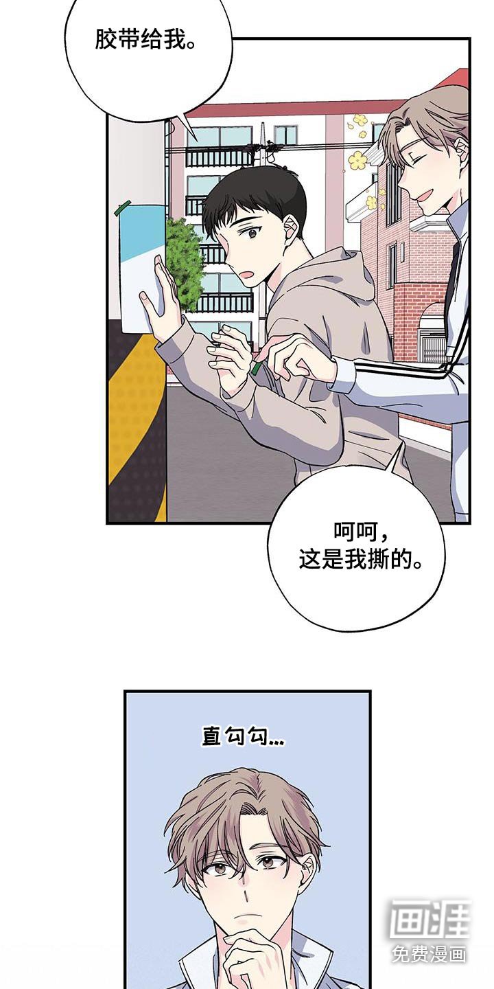 第78章：传单