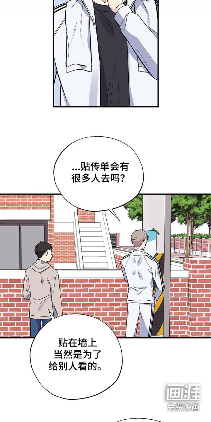 第78章：传单