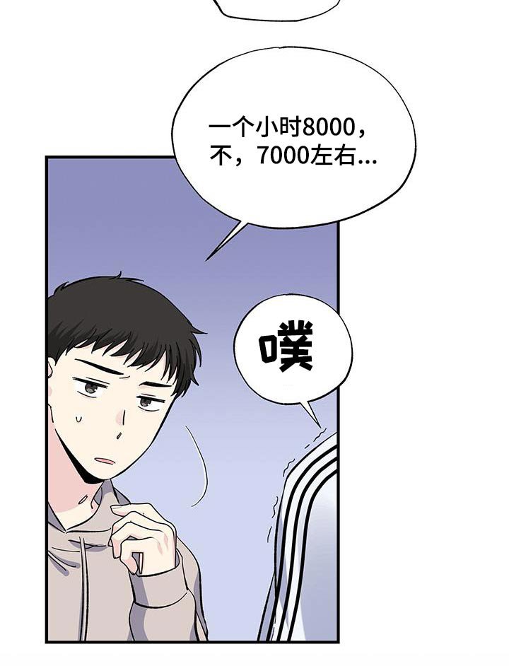 第78章：传单
