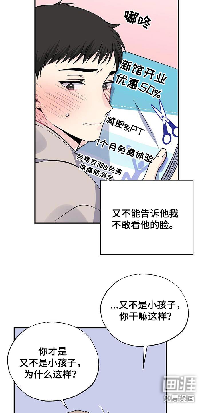第78章：传单