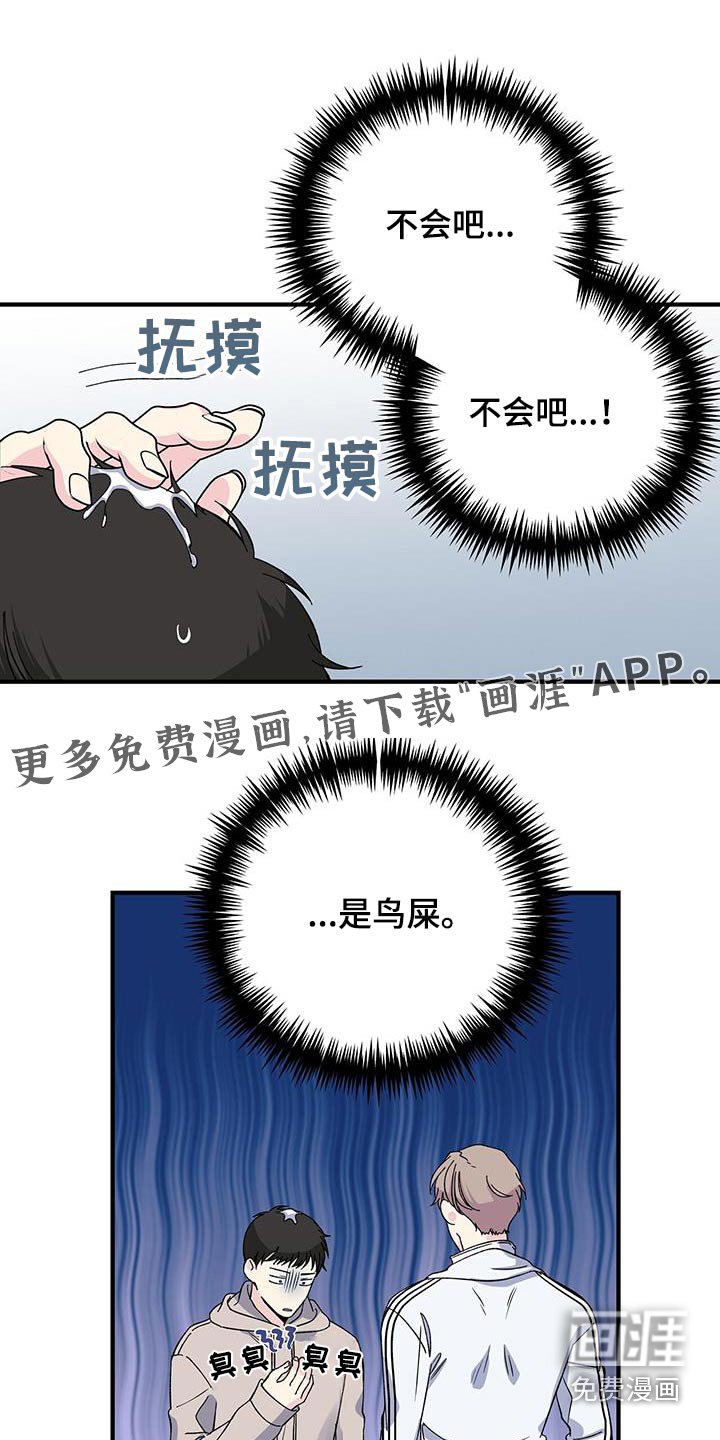 第79章：擦拭