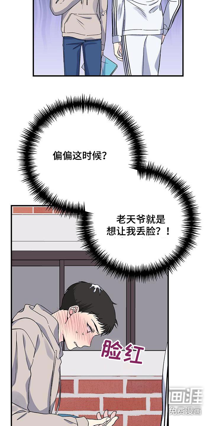 第79章：擦拭