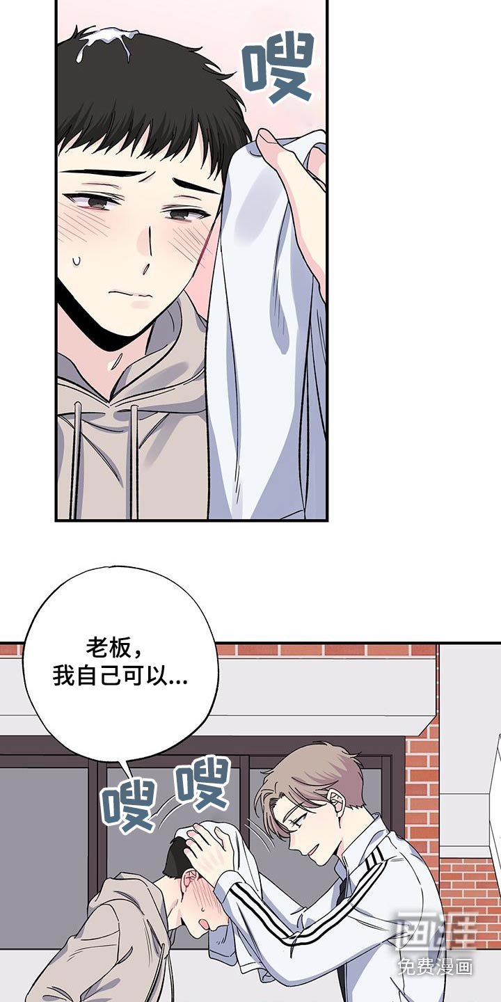 第79章：擦拭