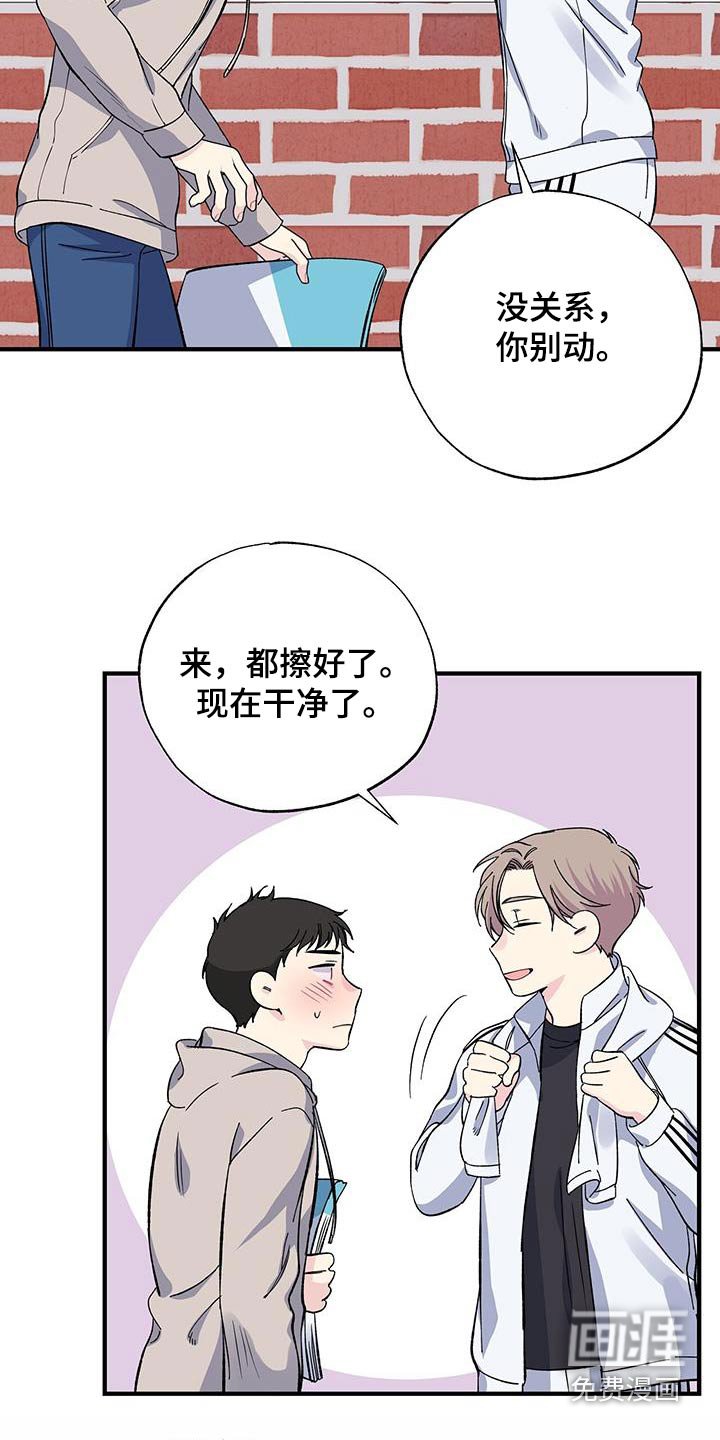 第79章：擦拭