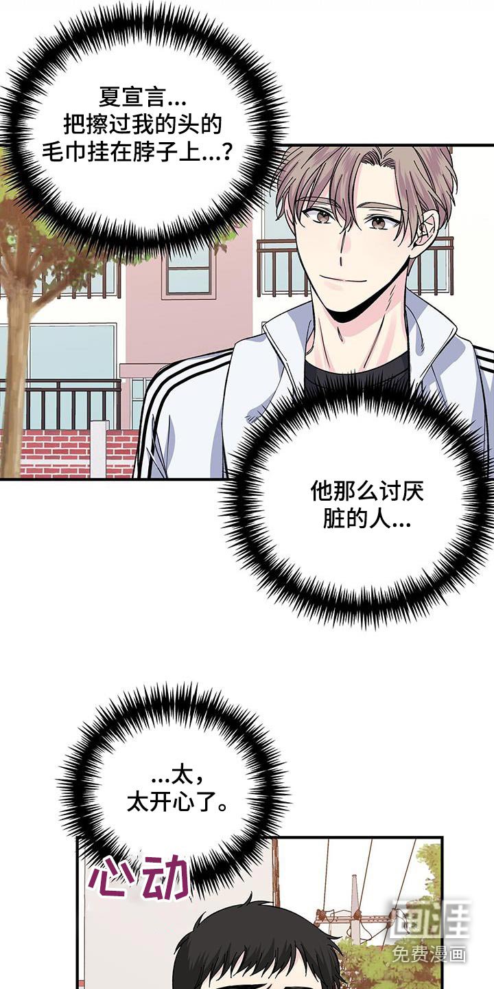 第79章：擦拭