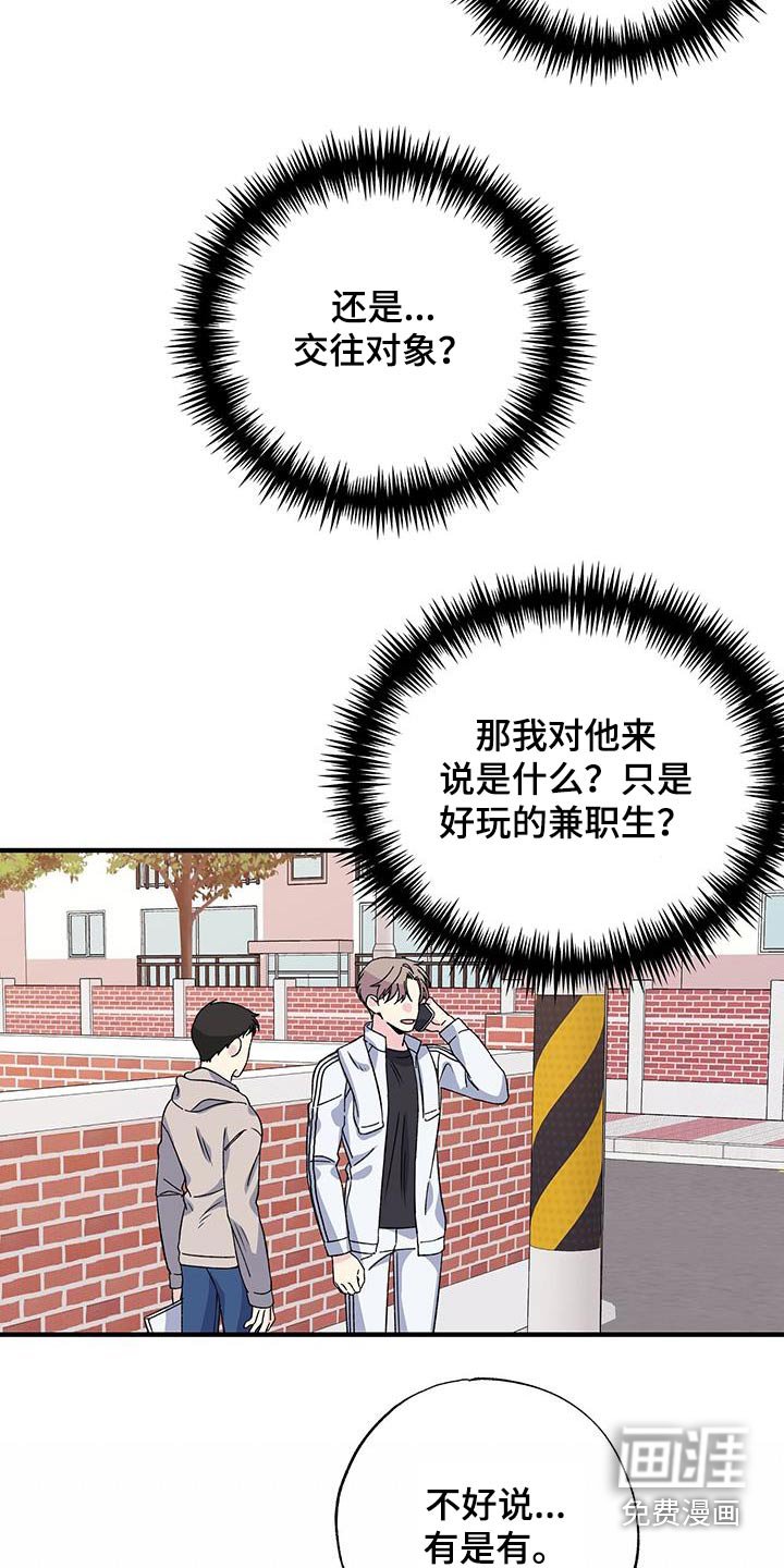 第79章：擦拭