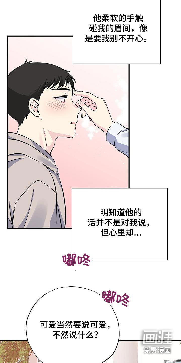 第79章：擦拭