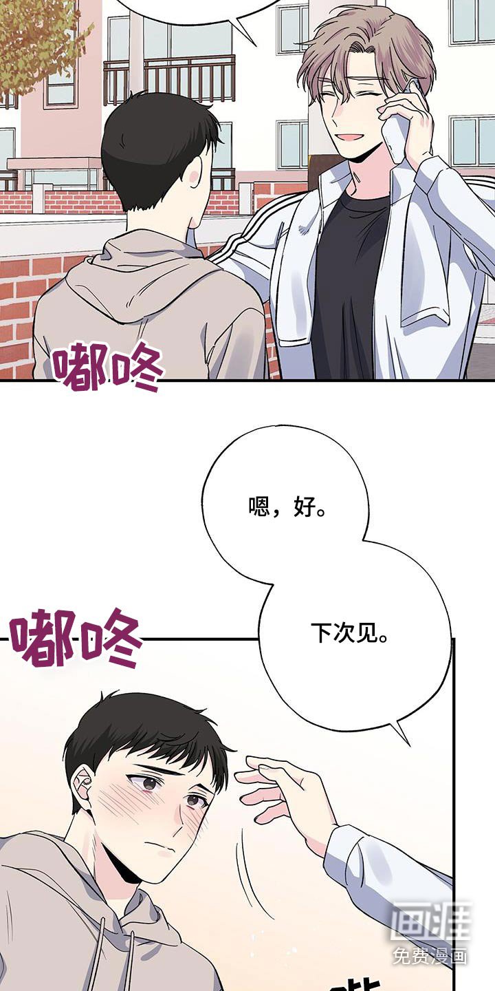 第79章：擦拭