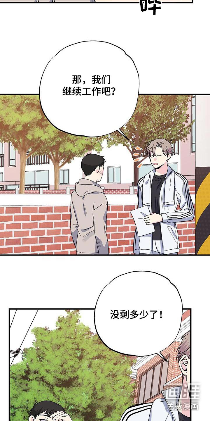 第79章：擦拭