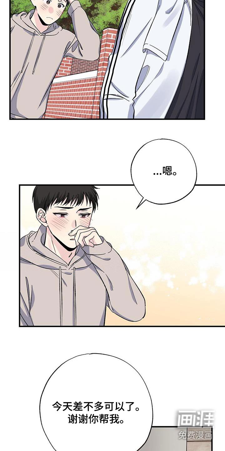 第79章：擦拭