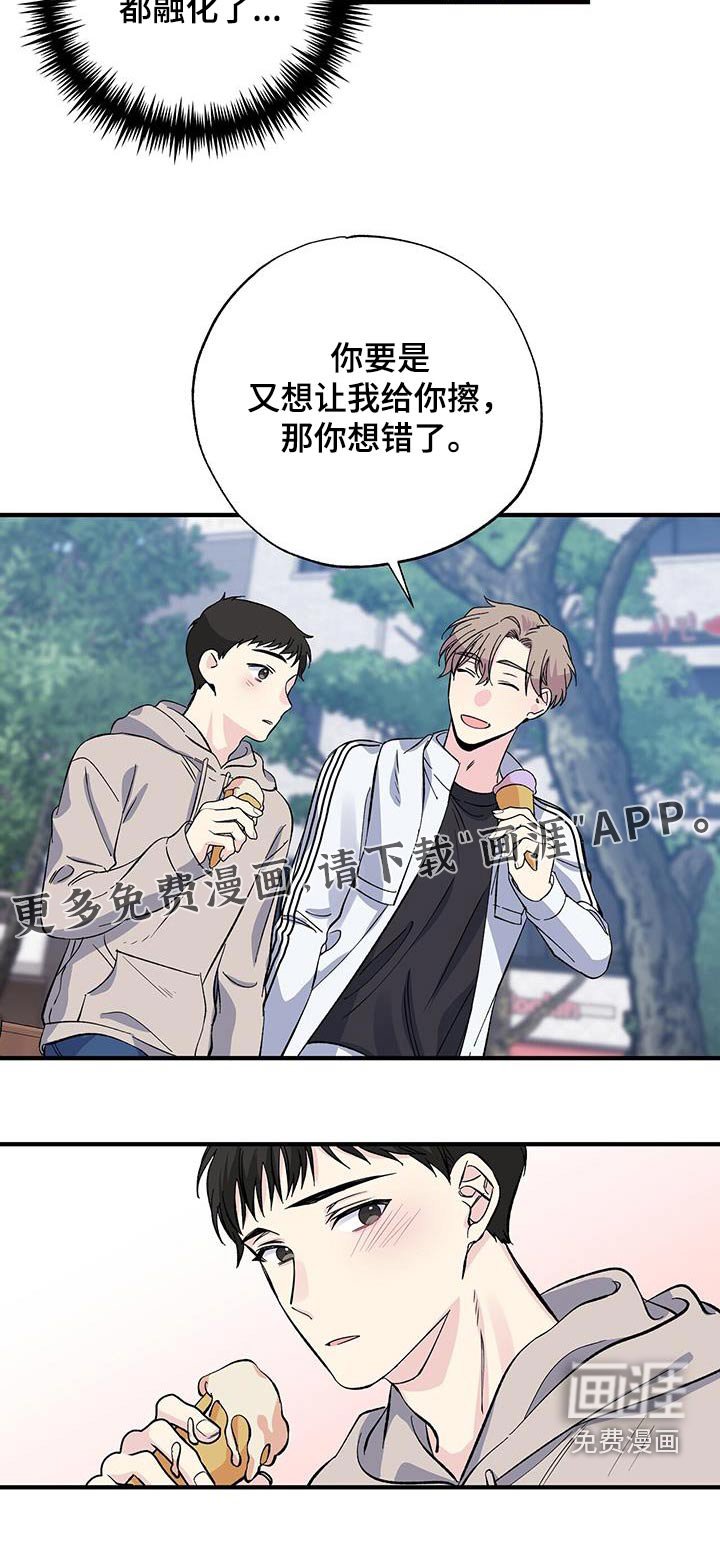 第79章：擦拭
