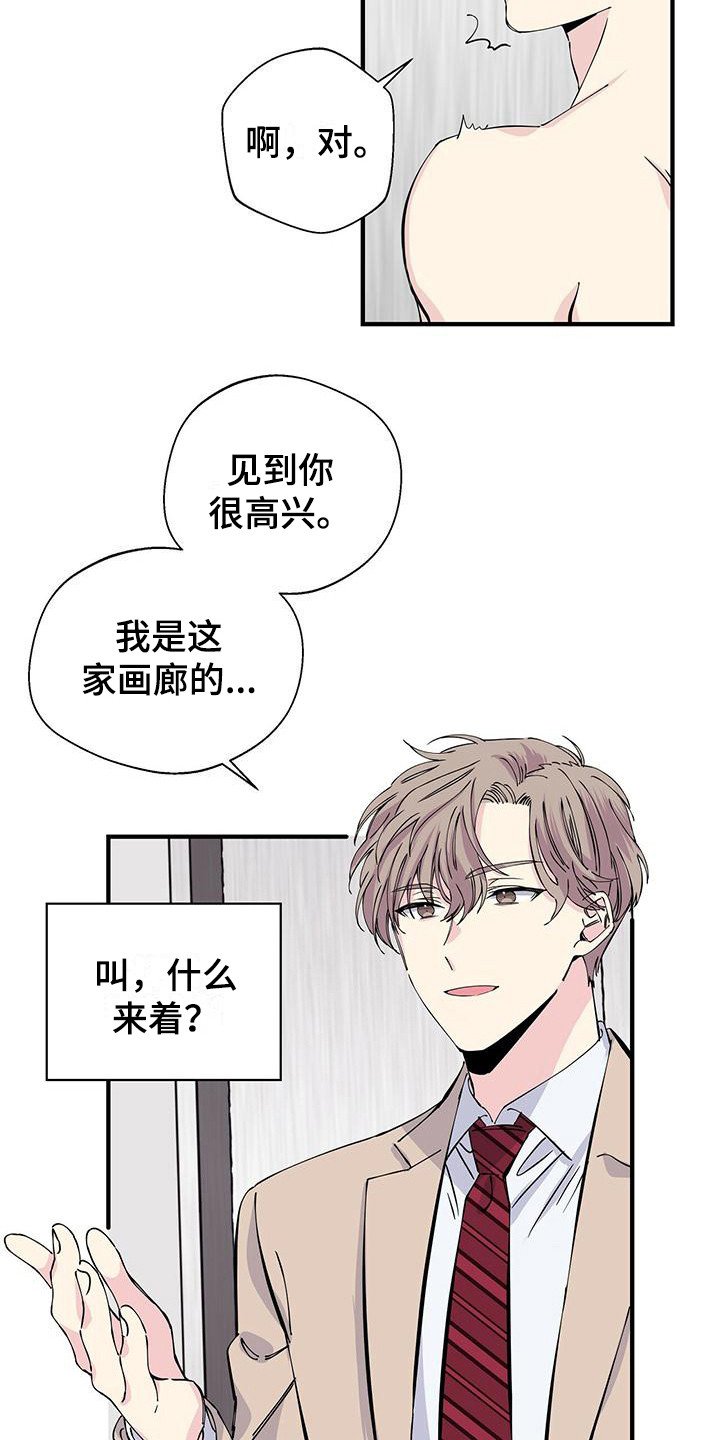 第8章：电梯停了