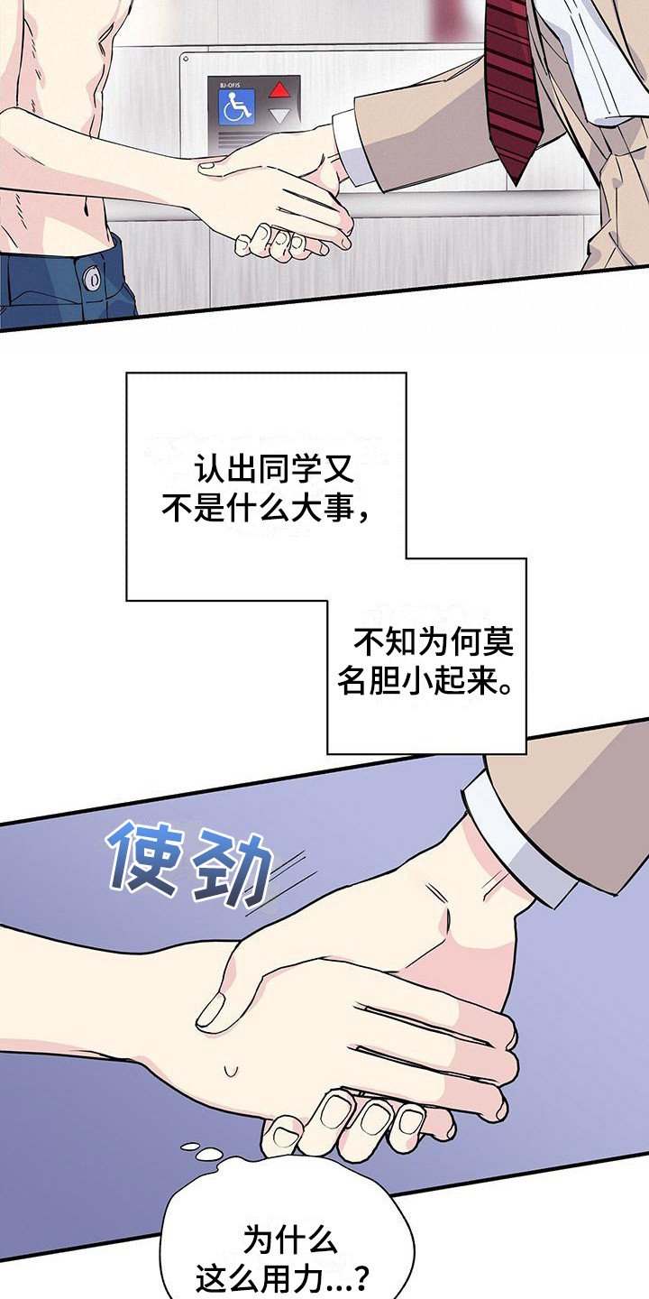 第8章：电梯停了
