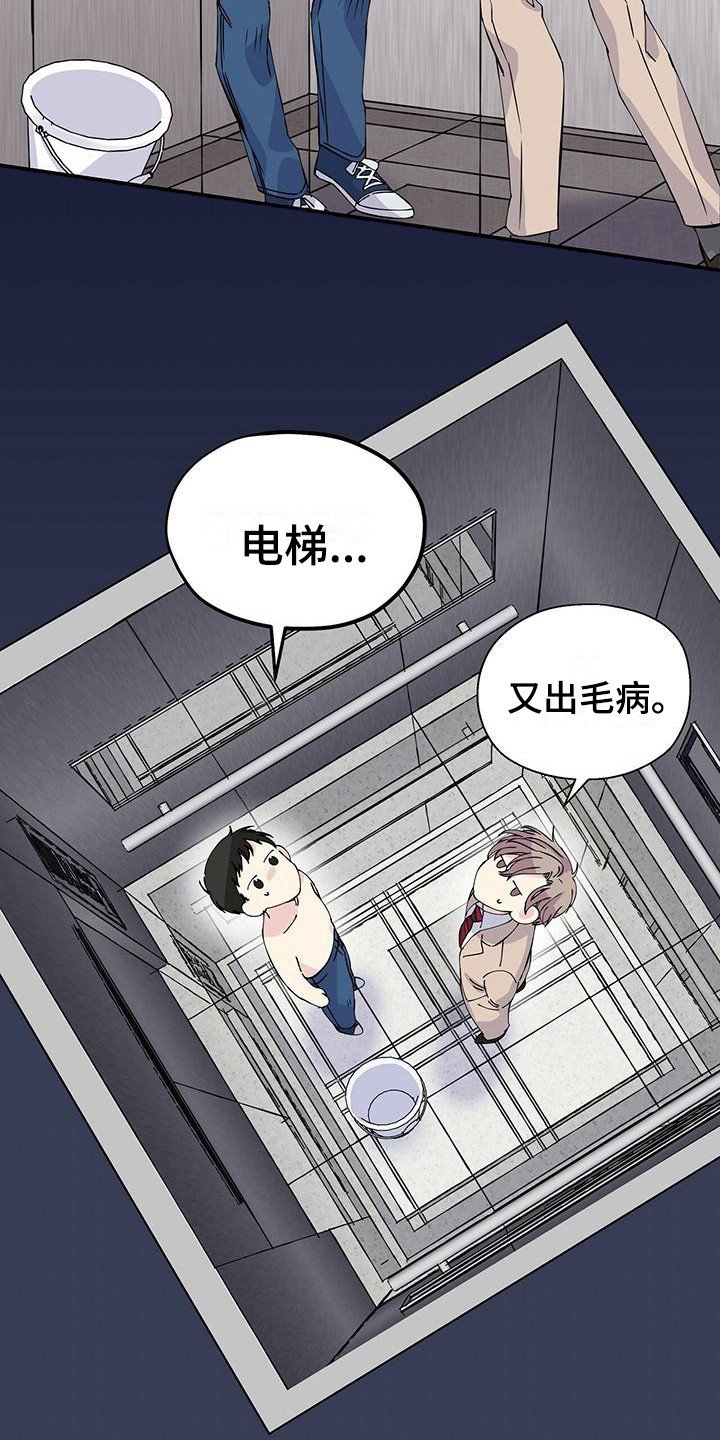 第8章：电梯停了