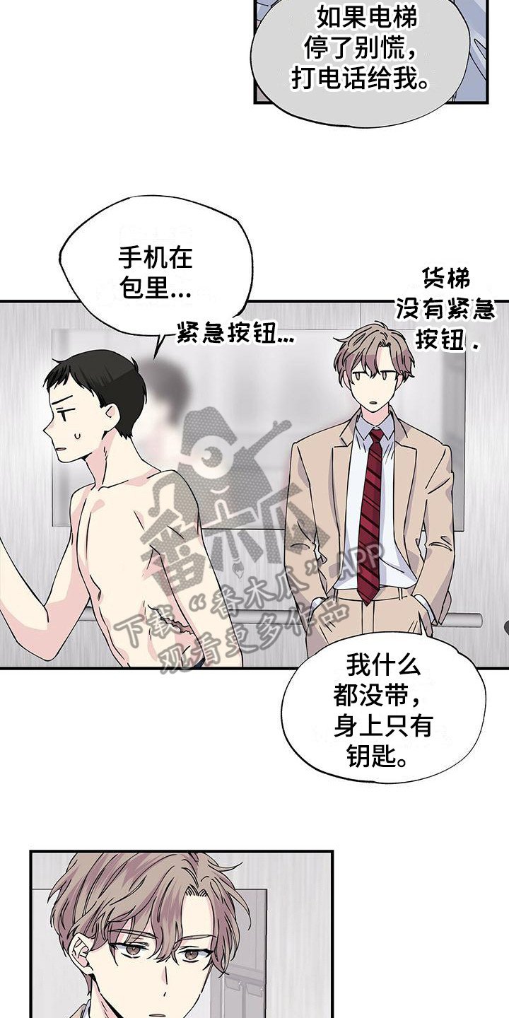 第8章：电梯停了