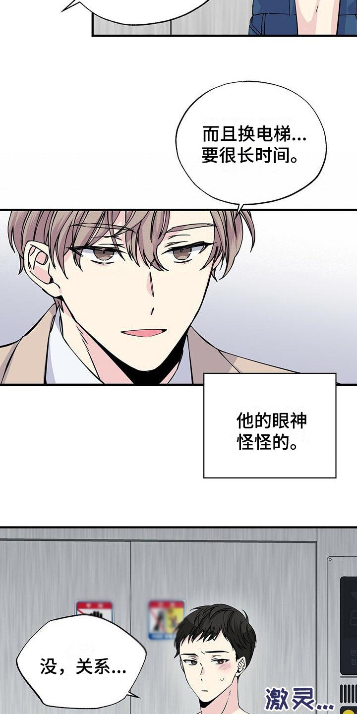 第8章：电梯停了