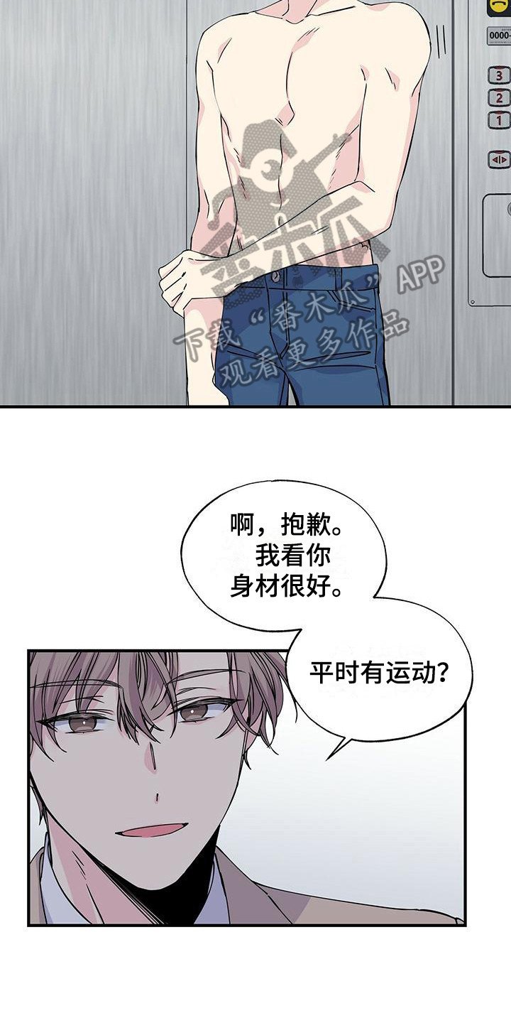 第8章：电梯停了