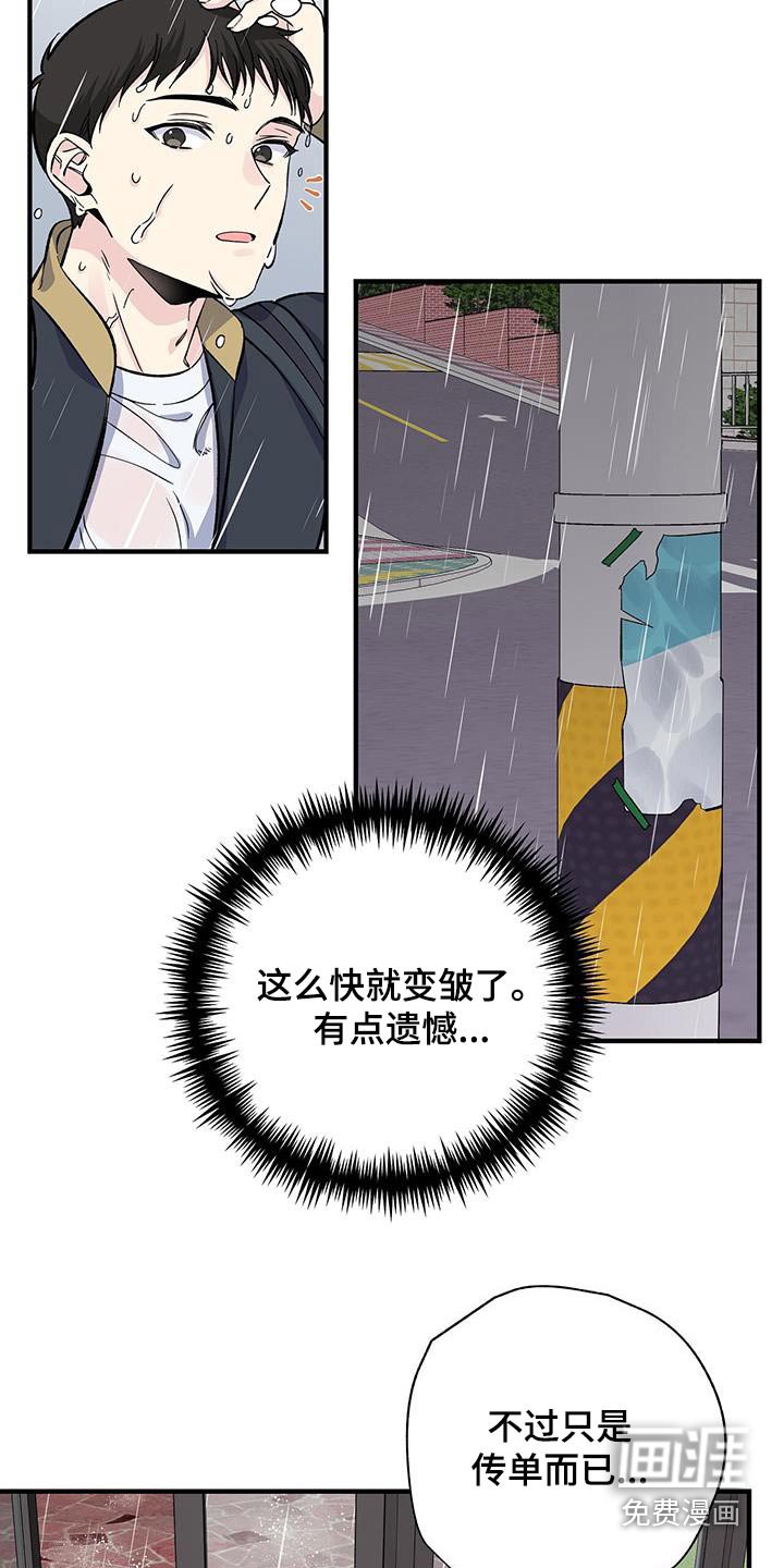 第80章：错觉