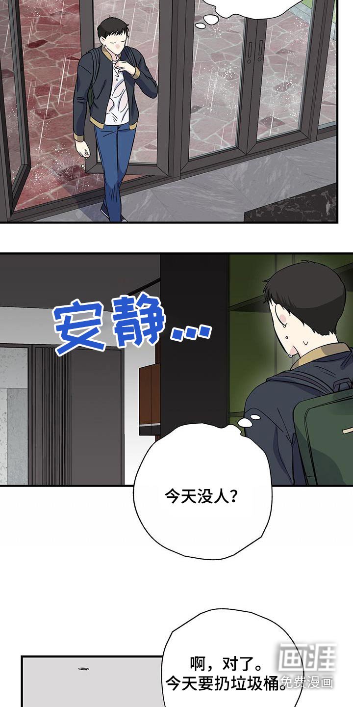 第80章：错觉