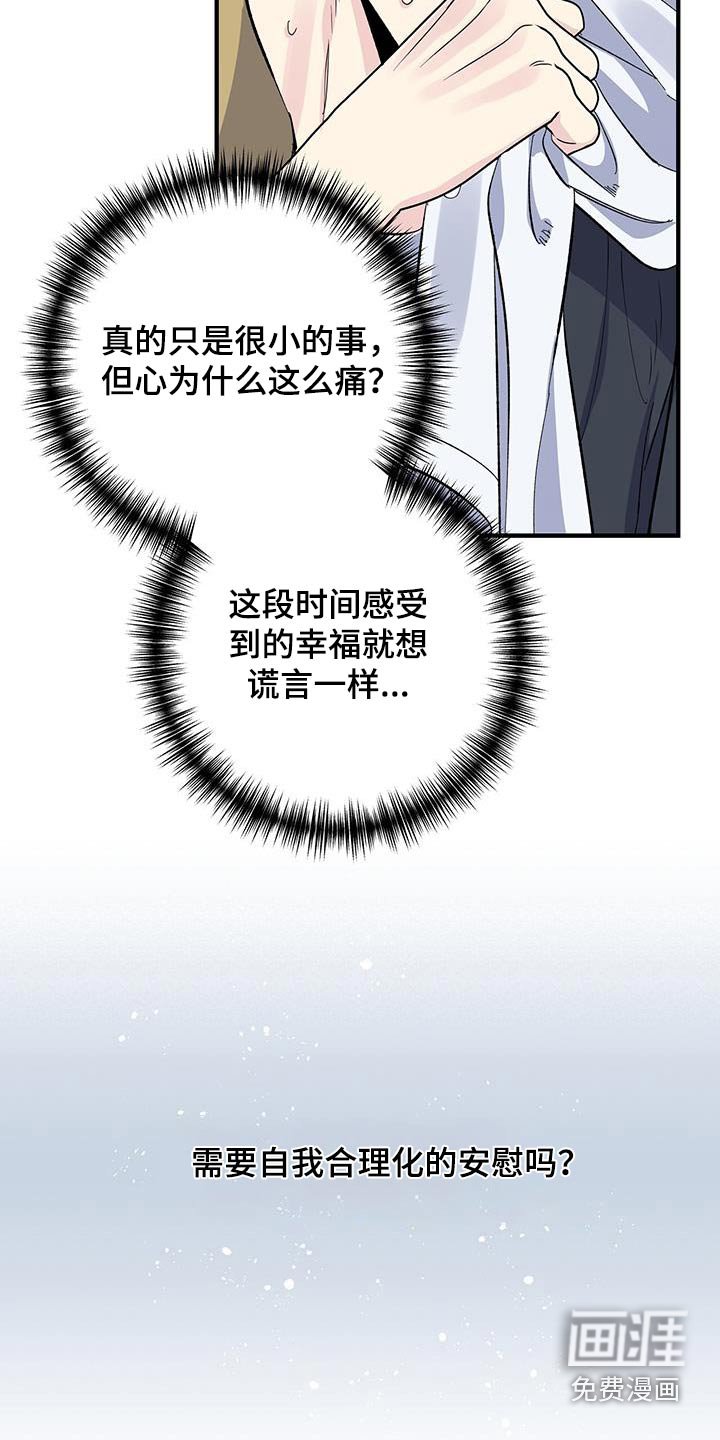 第80章：错觉