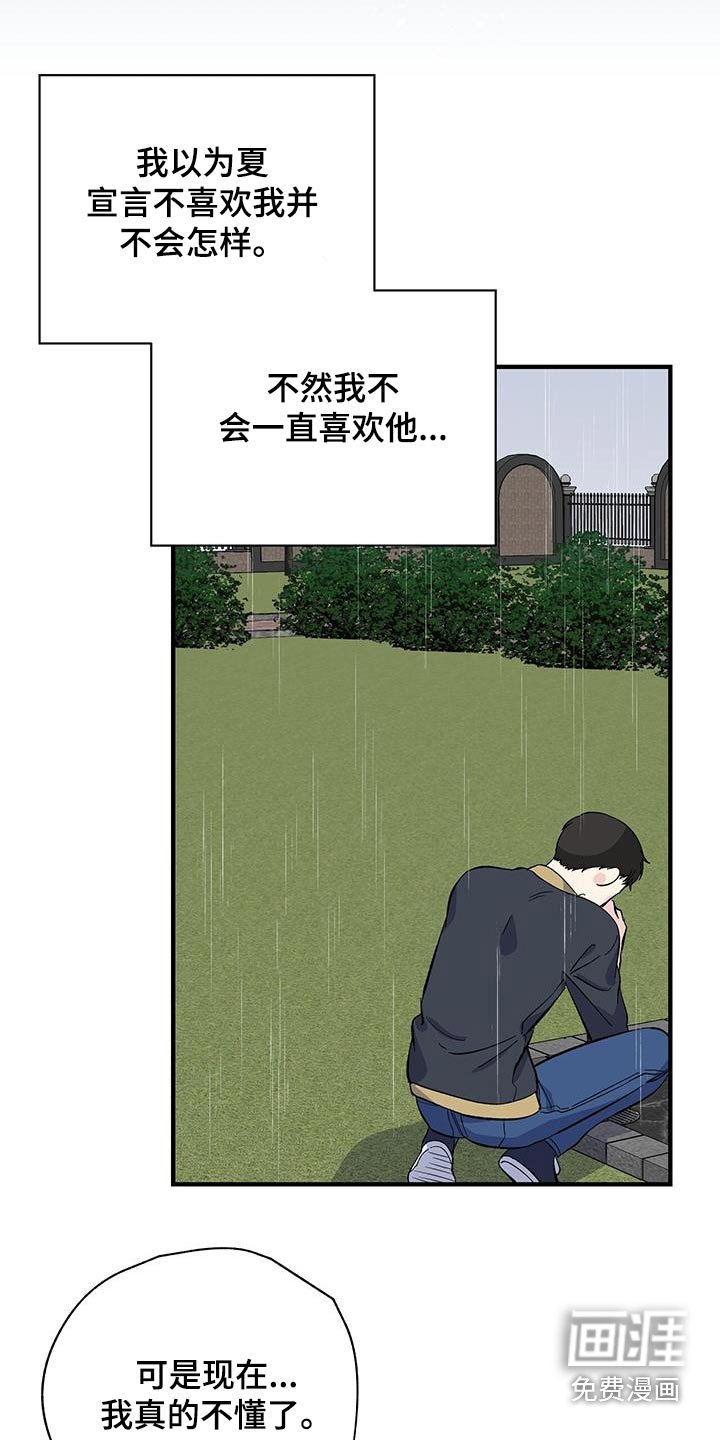 第80章：错觉