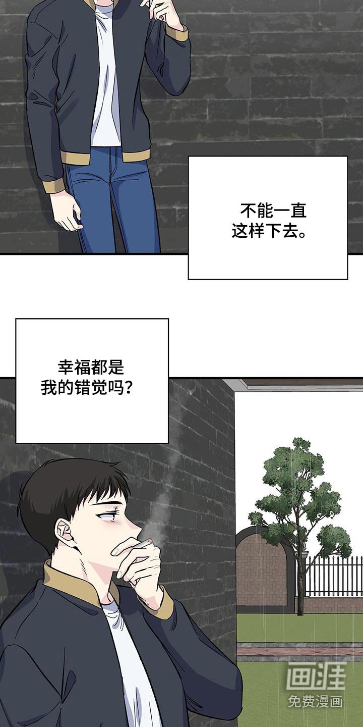 第80章：错觉