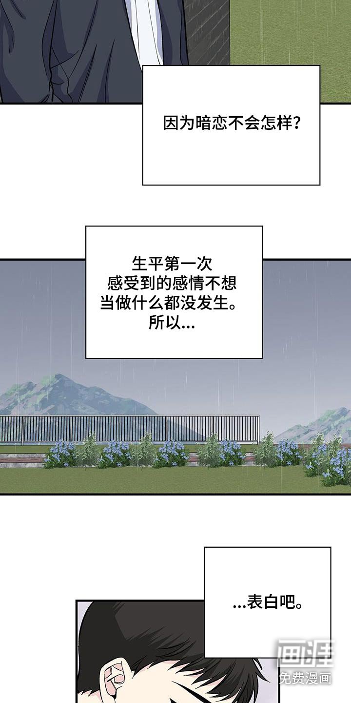 第80章：错觉