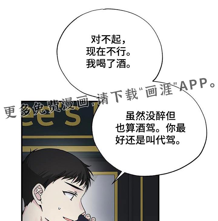 第82章：误会