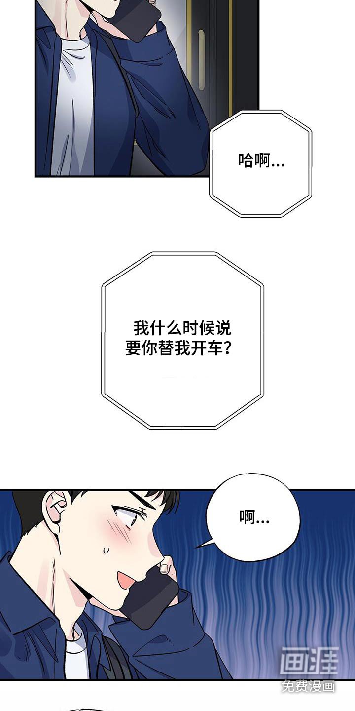 第82章：误会