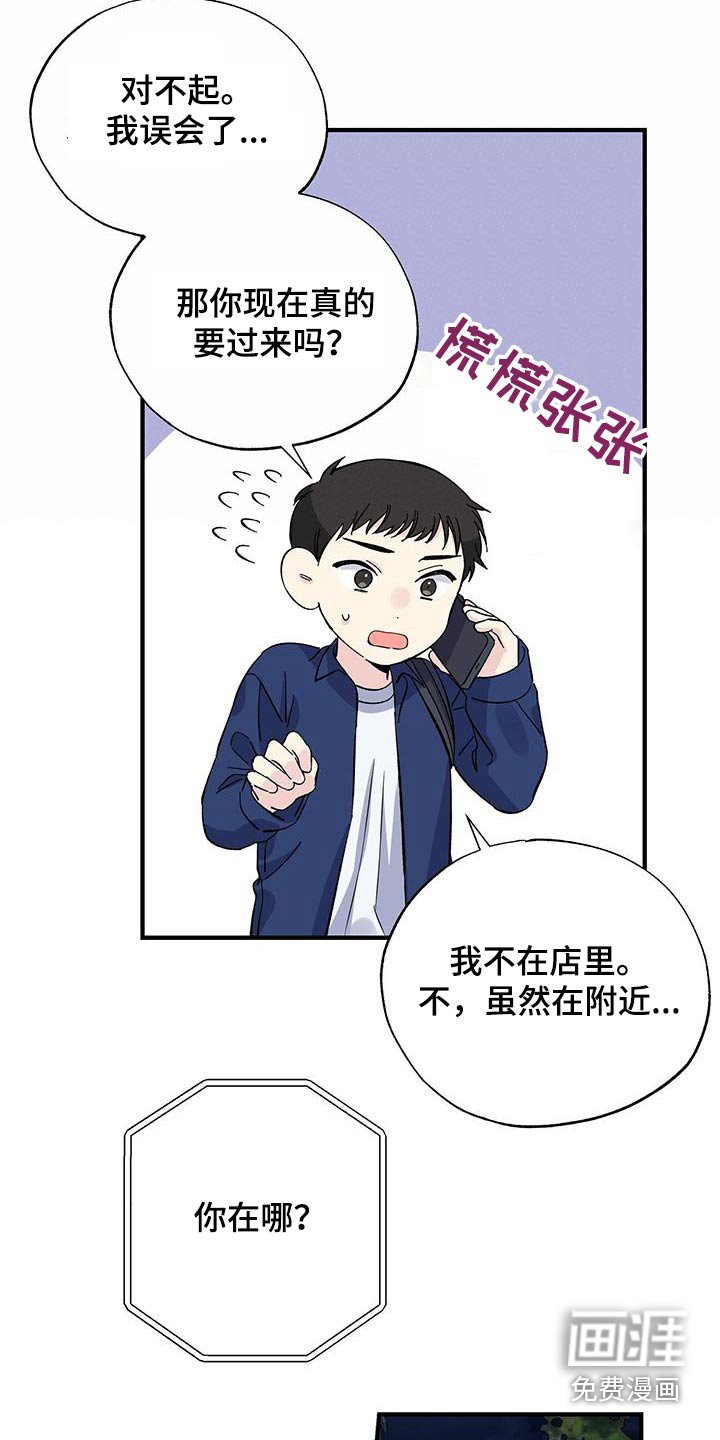 第82章：误会