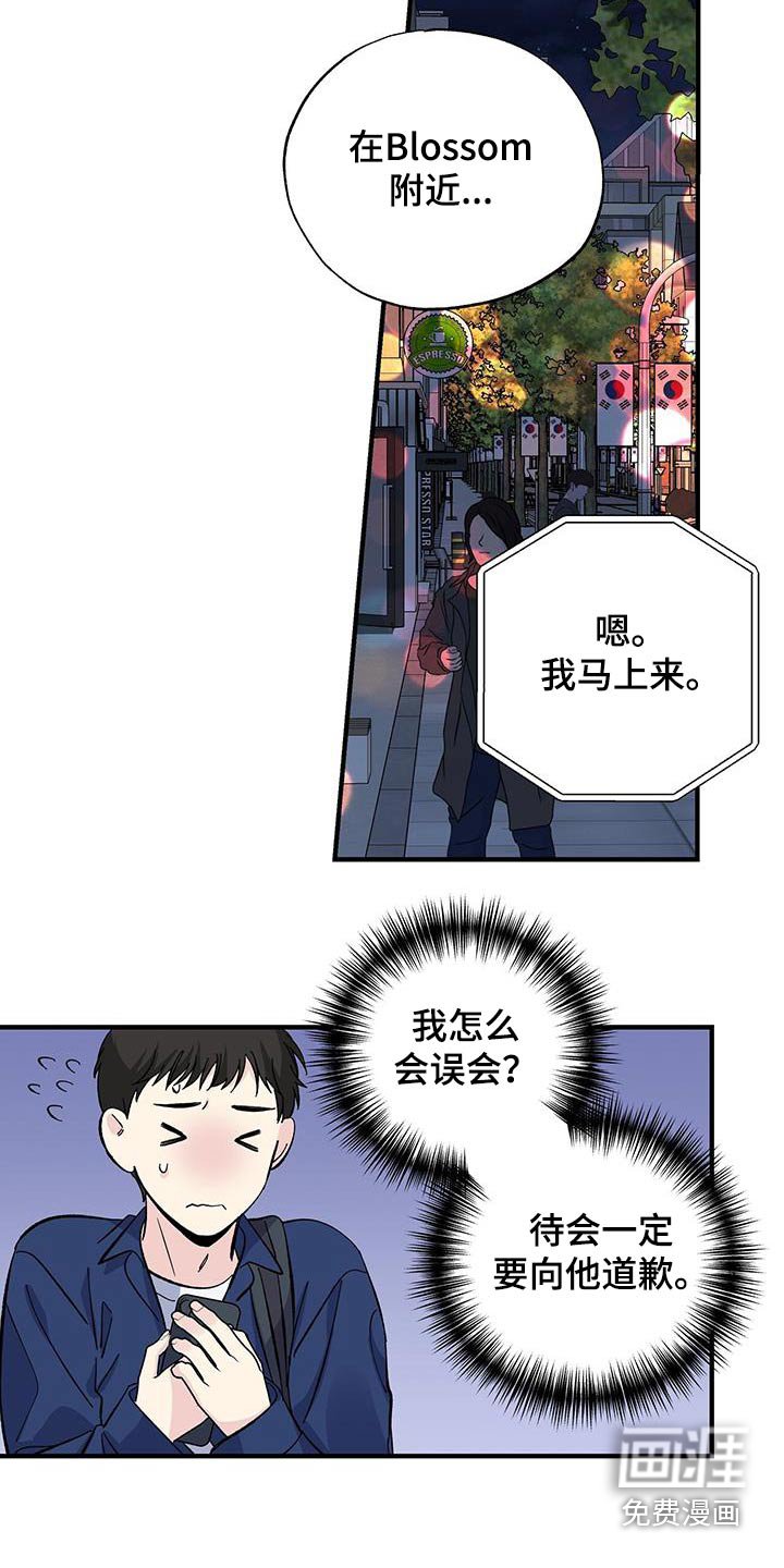 第82章：误会
