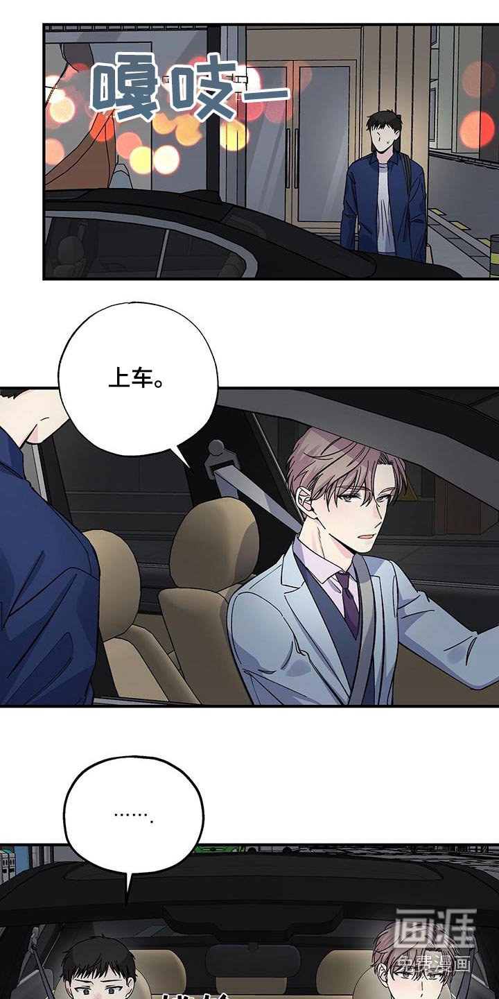 第82章：误会