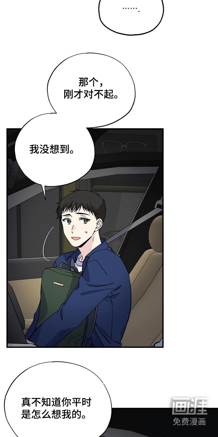 第82章：误会