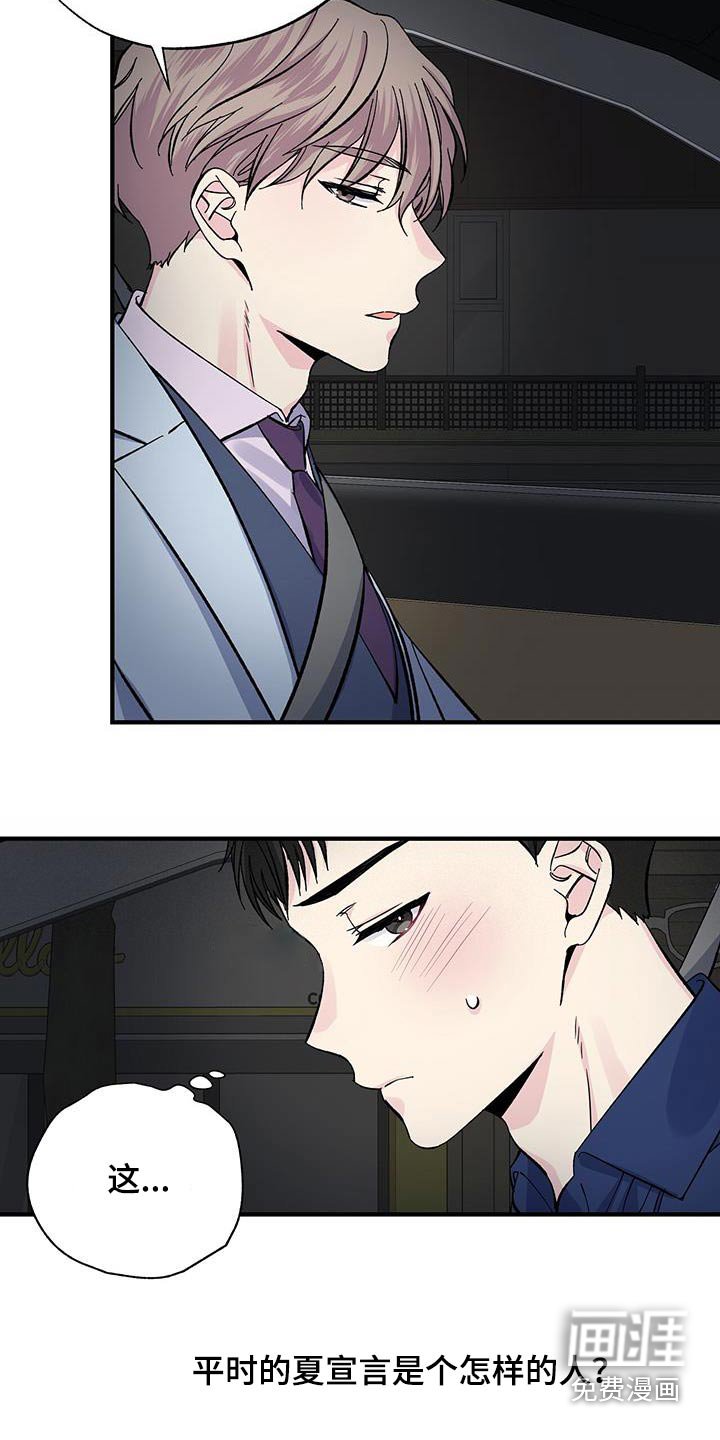第82章：误会