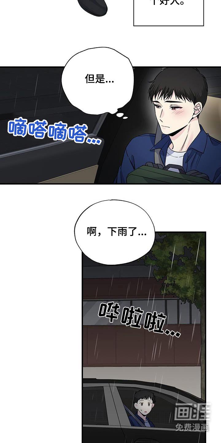 第82章：误会